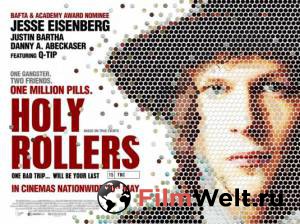   - Holy Rollers   