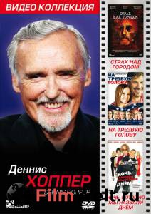 Смотреть фильм Страх над городом (2000) бесплатно Смотреть фильм Страх над городом (2000) бесплатно