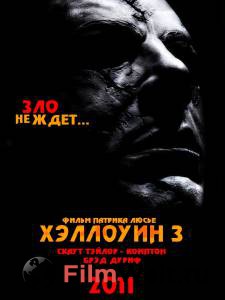 Смотреть бесплатно Хэллоуин - Halloween онлайн Смотреть бесплатно Хэллоуин - Halloween онлайн