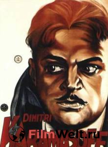 Кинофильм Убийца Дмитрий Карамазов / Der Mrder Dimitri Karamasoff / (1931) онлайн без регистрации Кинофильм Убийца Дмитрий Карамазов / Der Mrder Dimitri Karamasoff / (1931) онлайн без регистрации