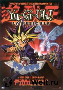   ! Yu-Gi-Oh! The Movie  