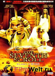        (-) / The Seventh Scroll