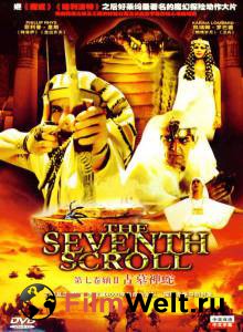      (-) / The Seventh Scroll  