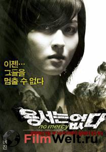    / Yongseoneun Eupda / (2009)   
