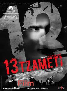   13 (Tzameti) (2005)   