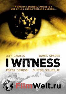      - I Witness  