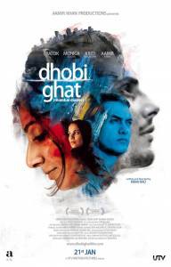     / Dhobi Ghat (Mumbai Diaries) / 2010