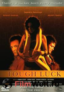 ����� ����� / Tough Luck ������ ��� �����������