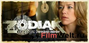    12  (-) Zodiak - Der Horoskop-Mrder (2007 (1 )) 