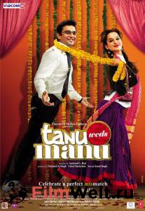 Кинофильм Свадьба Тану и Ману - Tanu Weds Manu - (2011) онлайн без регистрации Кинофильм Свадьба Тану и Ману - Tanu Weds Manu - (2011) онлайн без регистрации