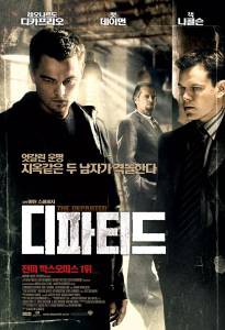Смотреть фильм онлайн Отступники - 2006 бесплатно Смотреть фильм онлайн Отступники - 2006 бесплатно