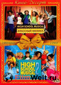     () High School Musical   