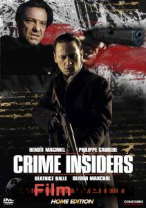 �������� ���������� ������ ����� ������� / Truands / 2006