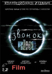    / The Ring 
