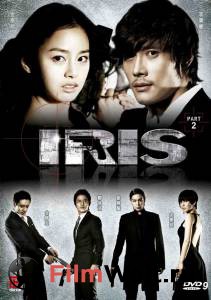    - Iris: The Movie - 2010  
