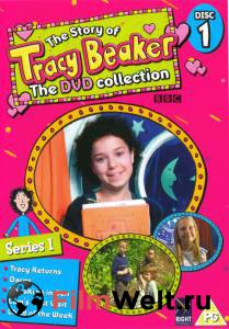      ( 2002  2011) - The Story of Tracy Beaker - (2002 (5 )) 
