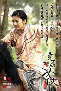 Кино Женщина-рыцарь Зеркального озера / Jian hu nu xia Qiu Jin / 2011 онлайн