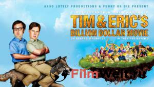           Tim and Eric's Billion Dollar Movie 