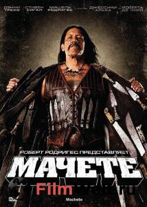    - Machete - 2010  