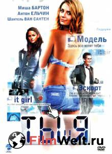 Кино Ты и я Ты и я (2009) смотреть онлайн Кино Ты и я Ты и я (2009) смотреть онлайн