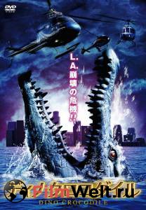 �������� ����� ������ ������� ������� Supercroc [2007]