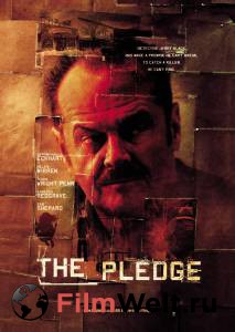    - The Pledge  