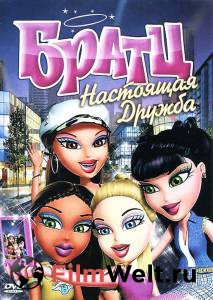 �����: ��������� ������ (�����) - Bratz - [2011] ������ ��� �����������