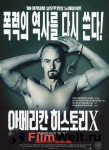   X / American HistoryX / (1998)   