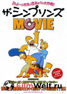      - The Simpsons Movie