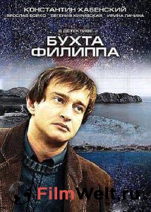 Смотреть интересный онлайн фильм Бухта Филиппа (мини-сериал) 2005 Смотреть интересный онлайн фильм Бухта Филиппа (мини-сериал) 2005