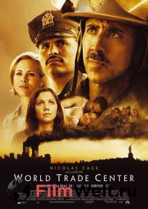   - - World Trade Center - 2006