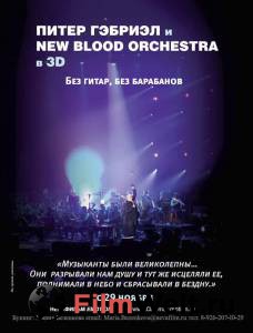 Фильм Питер Гэбриэл и New Blood Orchestra в 3D (видео) Peter Gabriel: New Blood - Live in London in 3Dimensions смотреть онлайн Фильм Питер Гэбриэл и New Blood Orchestra в 3D (видео) Peter Gabriel: New Blood - Live in London in 3Dimensions смотреть онлайн