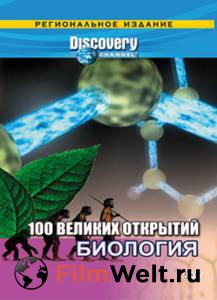   Discovery: 100   (-) / (2004 (1 ))  