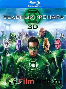 Фильм онлайн Зеленый Фонарь - 2011 Фильм онлайн Зеленый Фонарь - 2011