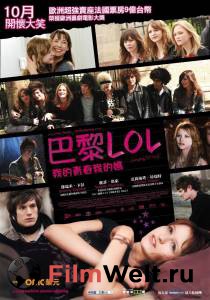   LOL [] LOL (Laughing Out Loud)  (2008) online