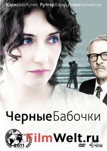 Черные бабочки онлайн фильм бесплатно Черные бабочки онлайн фильм бесплатно