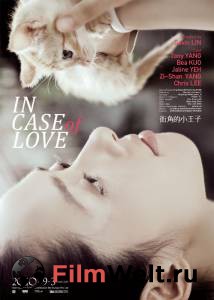 �������� ��������� ����� / Jie jiao de xiao wang zi ������ ����� ���������