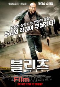    Blitz (2011)   