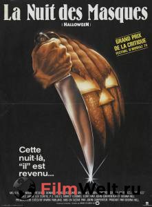 Смотреть онлайн Хэллоуин / Halloween / (1978) Смотреть онлайн Хэллоуин / Halloween / (1978)