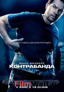 Смотреть фильм Контрабанда онлайн Смотреть фильм Контрабанда онлайн