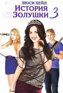  3 () - A Cinderella Story: Once Upon a Song   