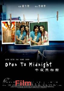      () / Open To Midnight 
