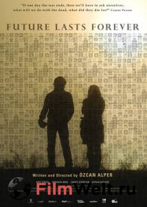 �������� ������� �������� ����� ������� - Gelecek uzun srer ��������� ��� �����������