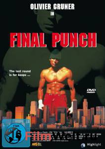    () The Circuit 2: The Final Punch (2002)  