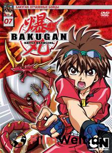   .   ( 2007  ...) Bakugan Battle Brawlers  
