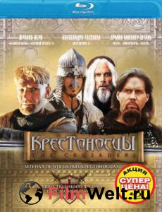 ���� ����������� (��) Crociati �������� ������ ���������