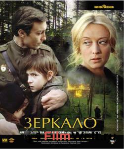 Зеркало / (1974) смотреть онлайн Зеркало / (1974) смотреть онлайн