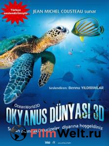       3D / OceanWorld 3D / 2009  