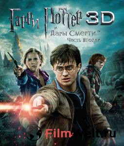      :  II / Harry Potter and the Deathly Hallows: Part2   