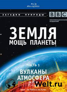 �������� �����: ���� ������� (����-������) / Earth: The Power of the Planet / [2007 (1 �����)] ��������� ��� �����������